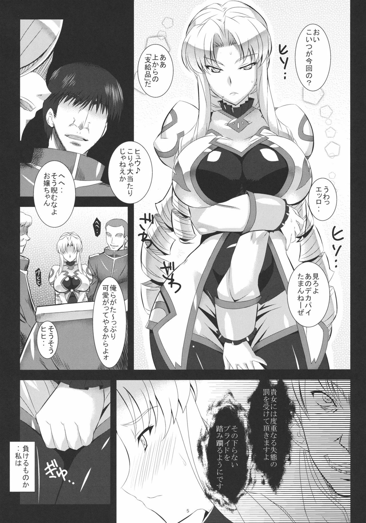 (C80) [NF121 (Midori Aoi)] Chichi Kishi Marguerite (Super Robot Wars Z 2nd) page 4 full