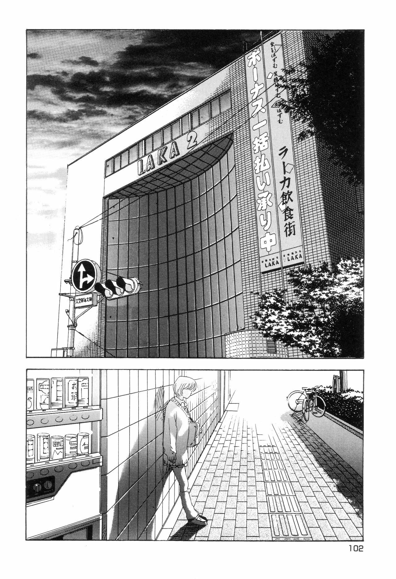 [Yamamoto Hideo, Koshiba Tetsuya] Enjo Kousai Bokumetsu Undou page 109 full