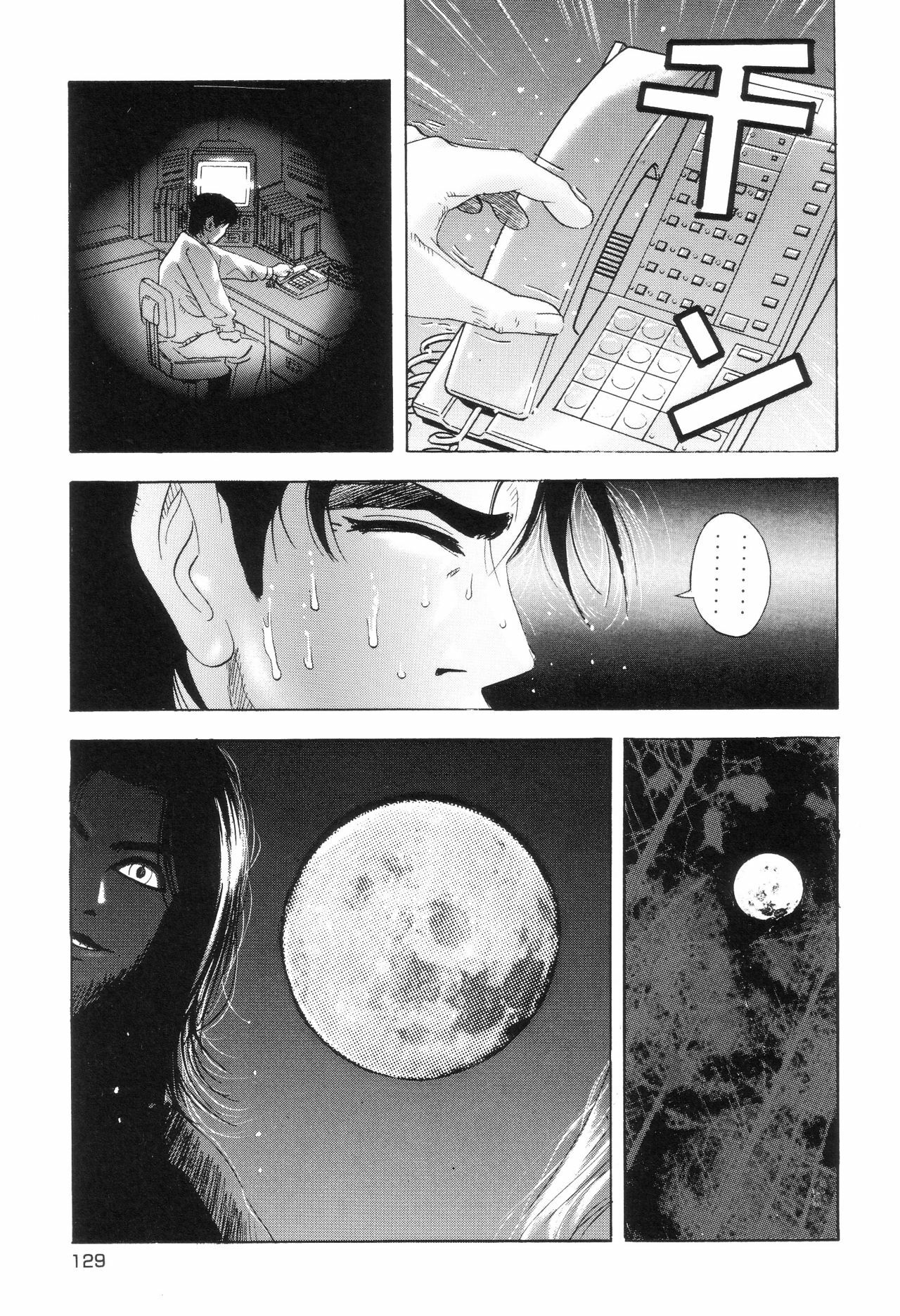 [Yamamoto Hideo, Koshiba Tetsuya] Enjo Kousai Bokumetsu Undou page 134 full