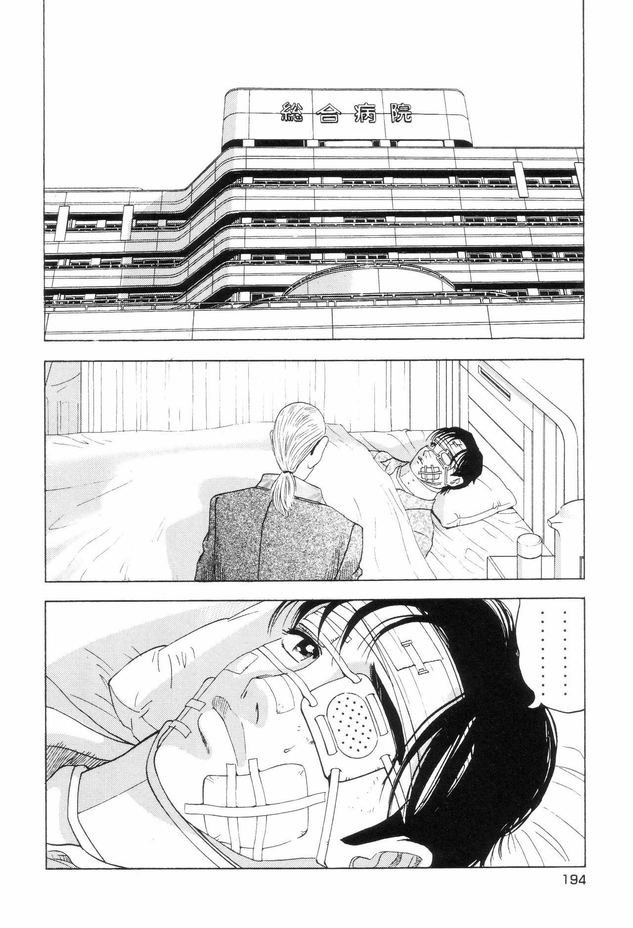 [Yamamoto Hideo, Koshiba Tetsuya] Enjo Kousai Bokumetsu Undou page 197 full