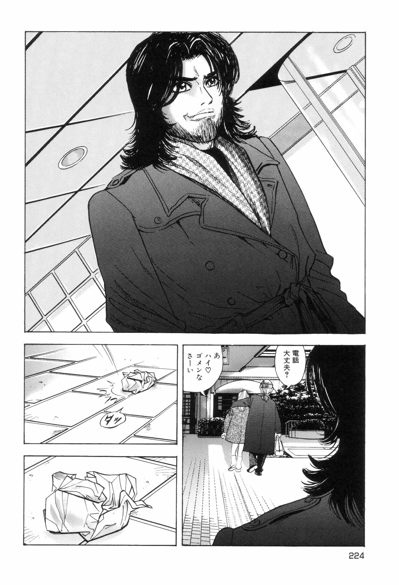 [Yamamoto Hideo, Koshiba Tetsuya] Enjo Kousai Bokumetsu Undou page 227 full