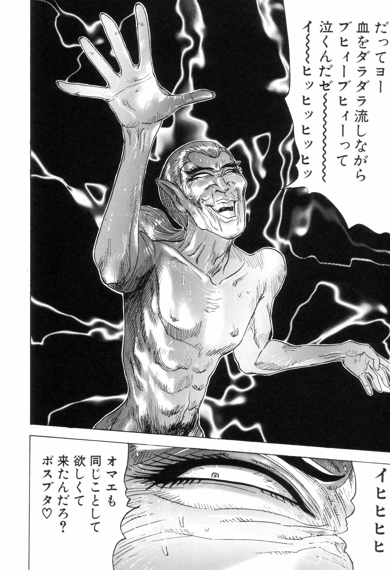 [Yamamoto Hideo, Koshiba Tetsuya] Enjo Kousai Bokumetsu Undou page 242 full