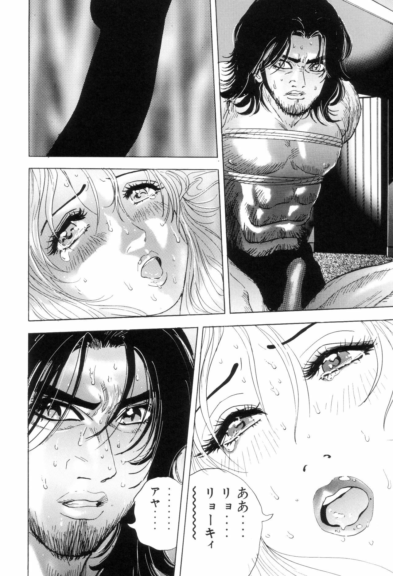 [Yamamoto Hideo, Koshiba Tetsuya] Enjo Kousai Bokumetsu Undou page 271 full