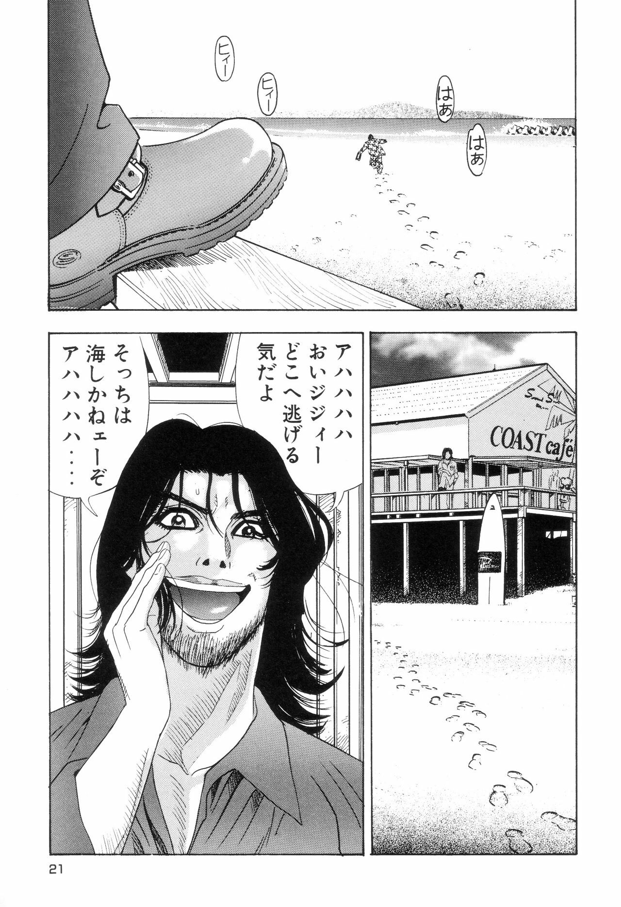 [Yamamoto Hideo, Koshiba Tetsuya] Enjo Kousai Bokumetsu Undou page 29 full