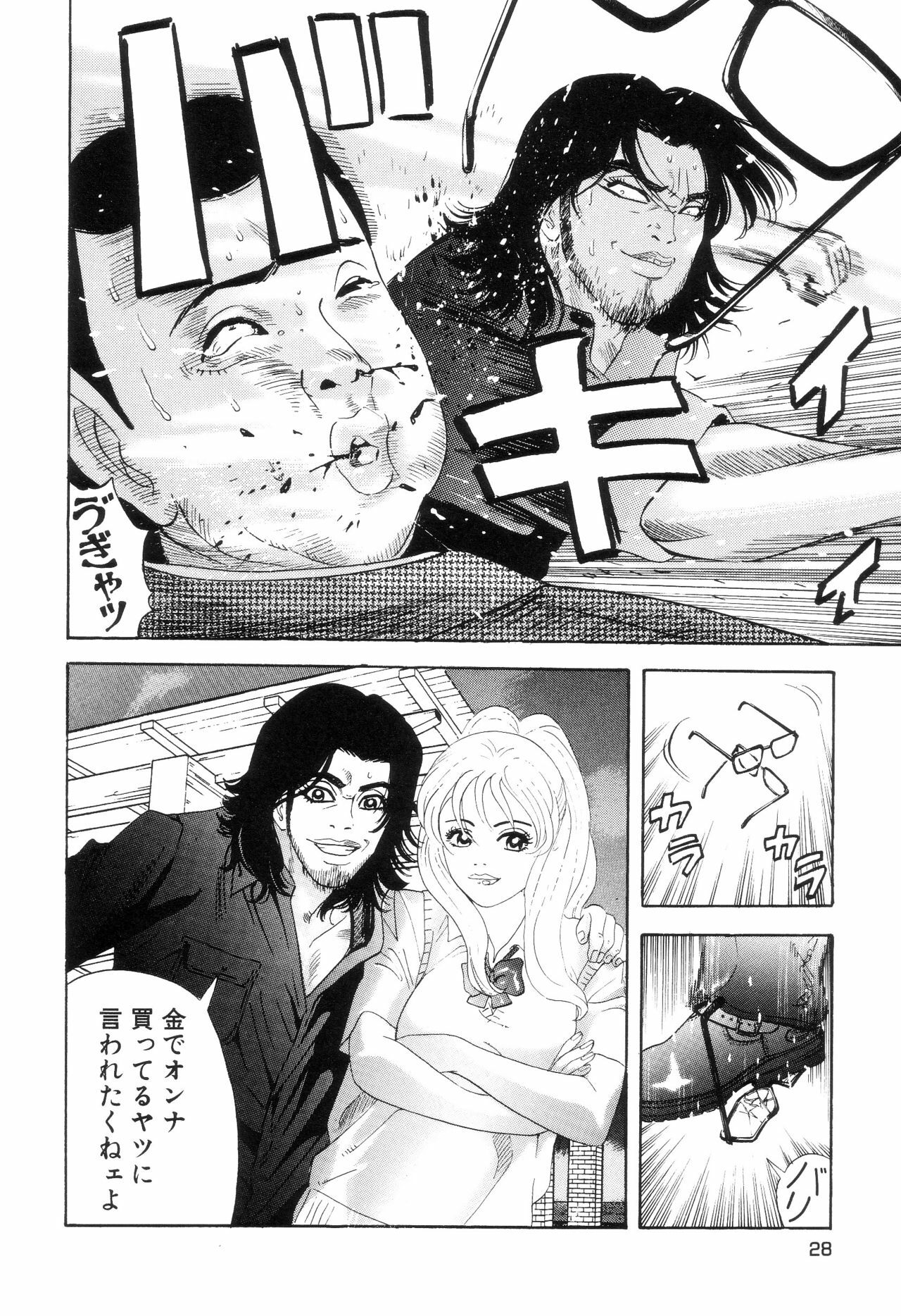 [Yamamoto Hideo, Koshiba Tetsuya] Enjo Kousai Bokumetsu Undou page 36 full