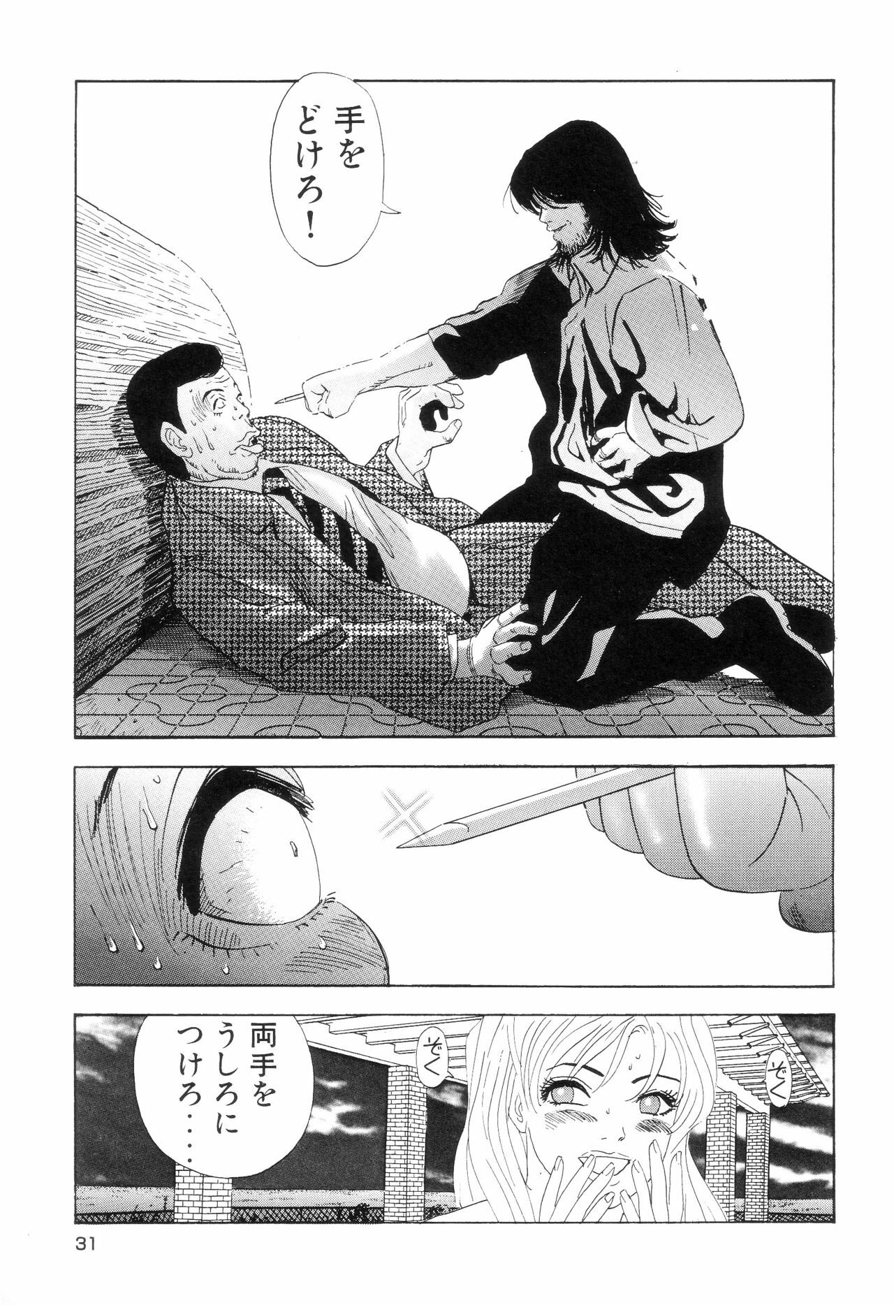 [Yamamoto Hideo, Koshiba Tetsuya] Enjo Kousai Bokumetsu Undou page 39 full