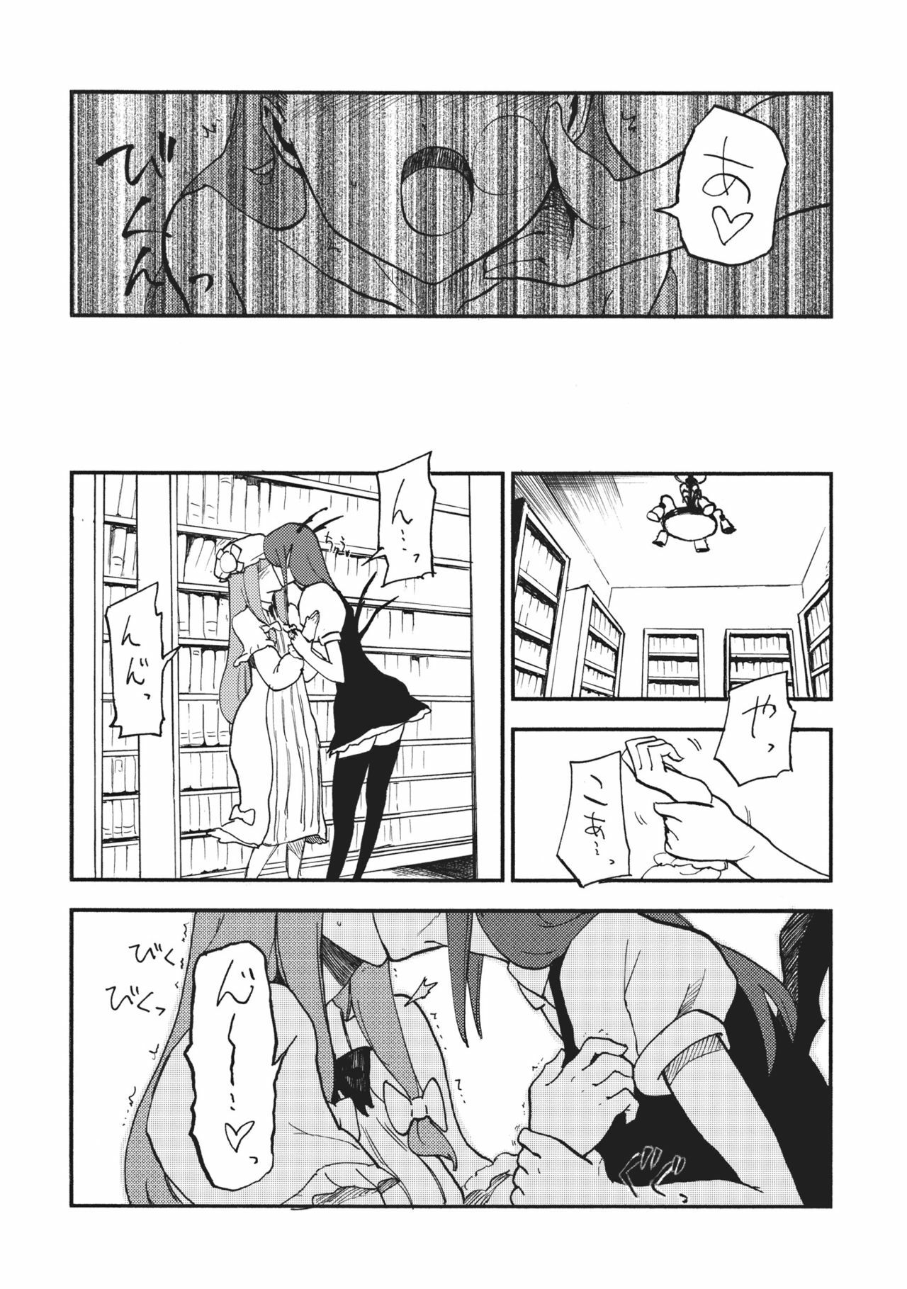 (C80) [Shironegiya (miya9)] Waisetsu Toshokan (Touhou Project) page 16 full