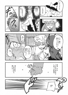 (C80) [Shironegiya (miya9)] Waisetsu Toshokan (Touhou Project) - page 20