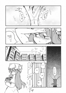 (C80) [Shironegiya (miya9)] Waisetsu Toshokan (Touhou Project) - page 5