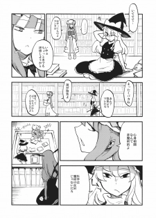 (C80) [Shironegiya (miya9)] Waisetsu Toshokan (Touhou Project) - page 6