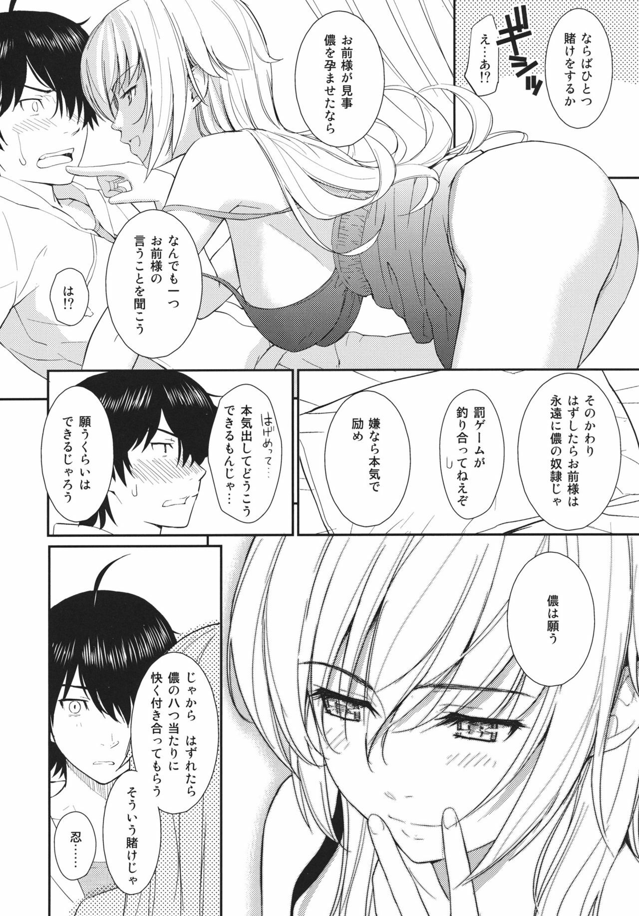 (C80) [Homunculus] Bake Oni Gatari (Bakemonogatari) page 9 full