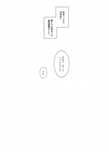 (C80) [Homunculus] Bake Oni Gatari (Bakemonogatari) - page 24