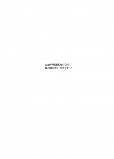 (C80) [Homunculus] Bake Oni Gatari (Bakemonogatari) - page 5