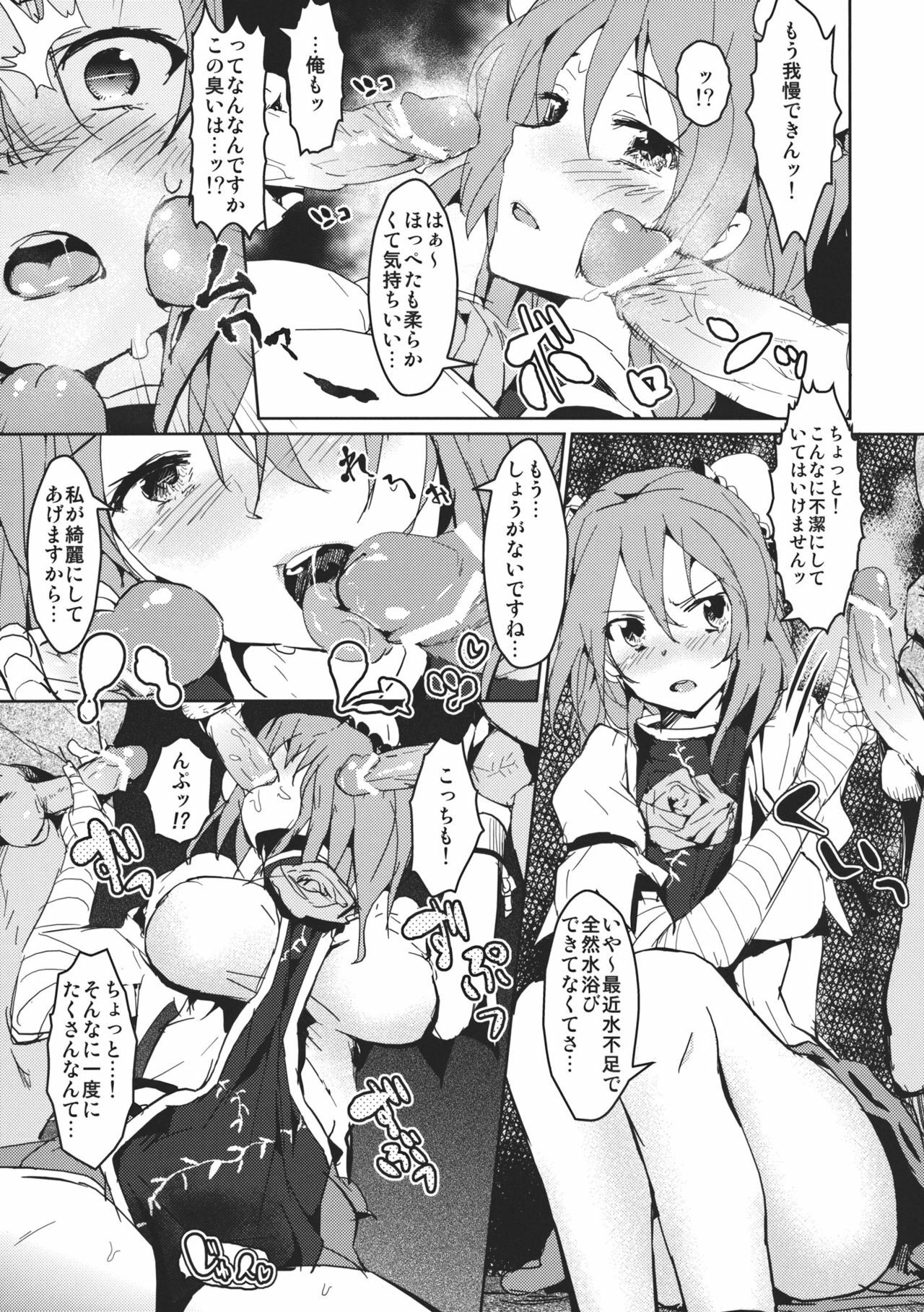 (C80) [Galley (ryoma)] Kasen-chan no Usui Hon (Touhou Project) page 7 full