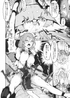 (C80) [Galley (ryoma)] Kasen-chan no Usui Hon (Touhou Project) - page 12