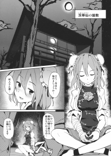 (C80) [Galley (ryoma)] Kasen-chan no Usui Hon (Touhou Project) - page 5