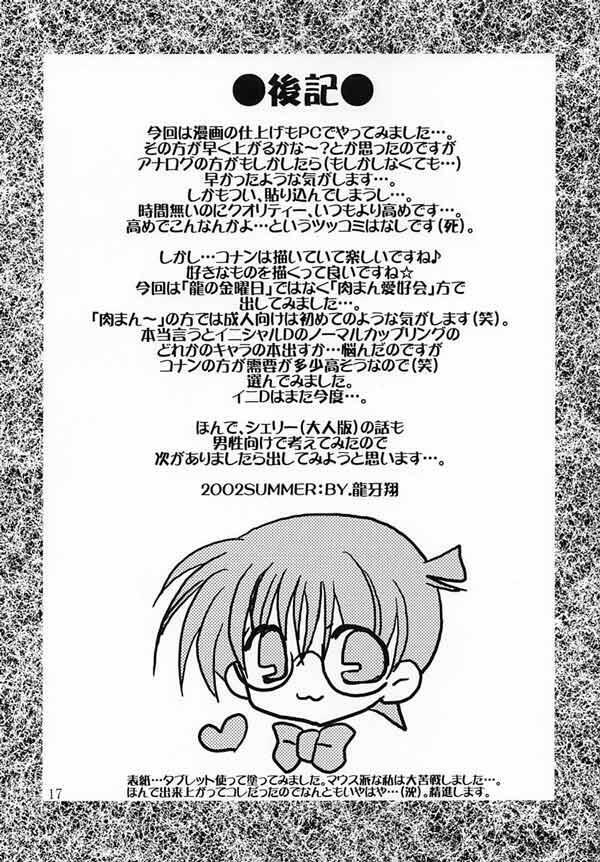 (C65) [Nikuman Aikoukai (Ryuga Syo)] LOVERS KISS (Detective Conan) [Italian] [Flowers of Hentai] page 16 full