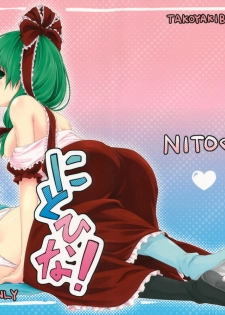 (C80) [Takoyaki-batake (Takoyaki)] Nito♥Hina (Touhou Project) - page 1
