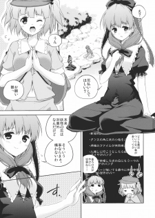 (C80) [Takoyaki-batake (Takoyaki)] Nito♥Hina (Touhou Project) - page 3