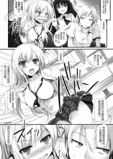 (C80) [Mugenkidou A (Tomose Shunsaku)] Yawarakai Niku (Boku wa Tomodachi ga Sukunai) [Chinese] - page 9