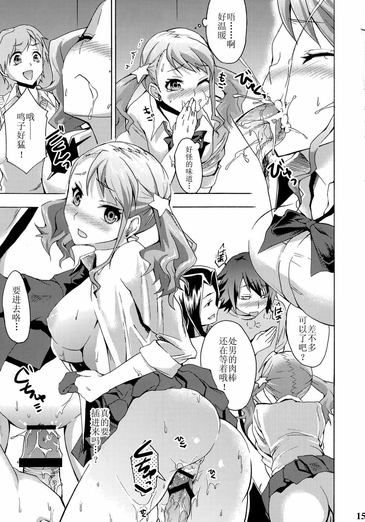 (SC52) [Otabe★Dynamites (Otabe Sakura)] Chou Sitsuren Busters (Ano Hi Mita Hana no Namae wo Bokutachi wa Mada Shiranai.) [Chinese] [渣渣汉化组] page 15 full