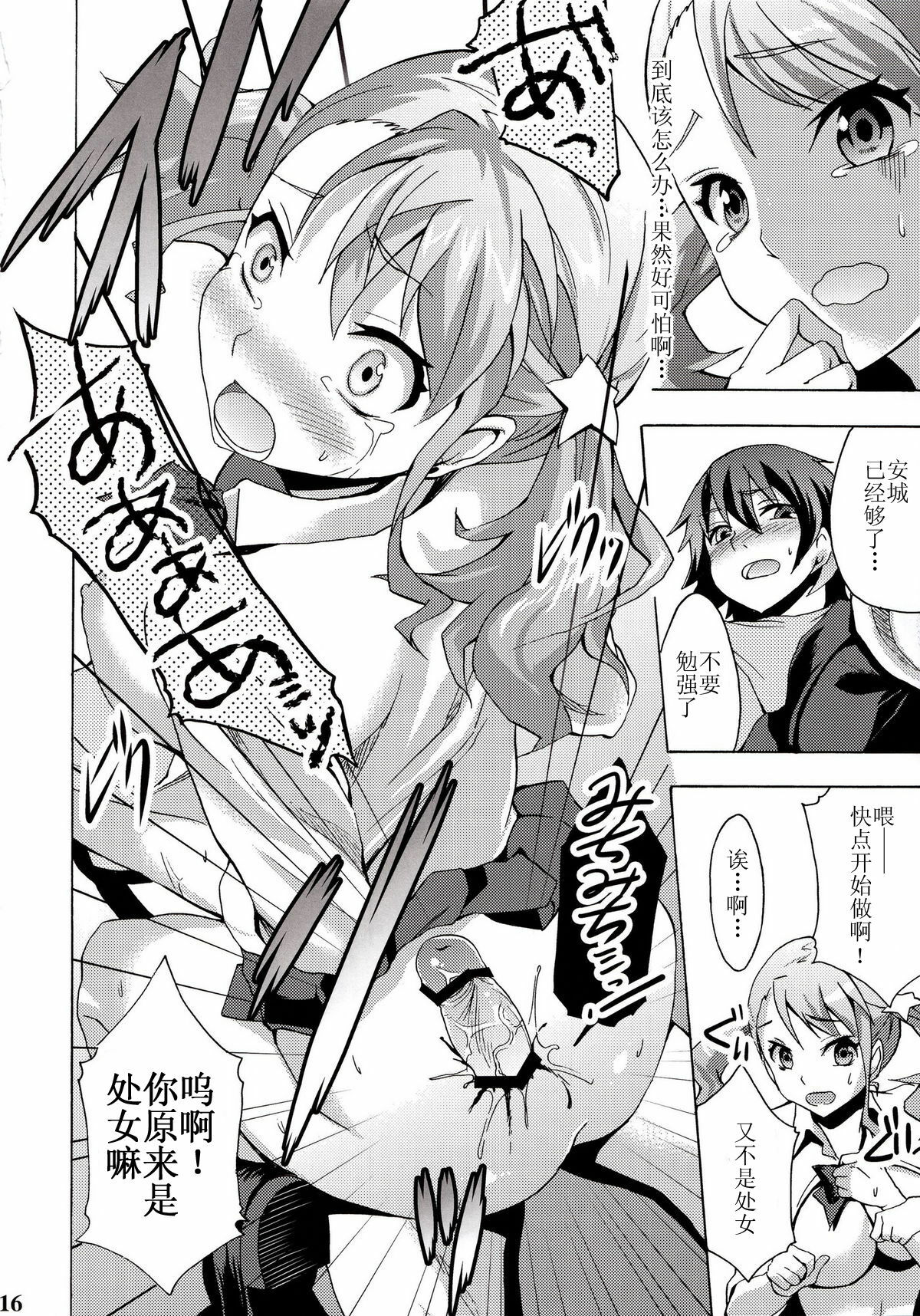 (SC52) [Otabe★Dynamites (Otabe Sakura)] Chou Sitsuren Busters (Ano Hi Mita Hana no Namae wo Bokutachi wa Mada Shiranai.) [Chinese] [渣渣汉化组] page 16 full