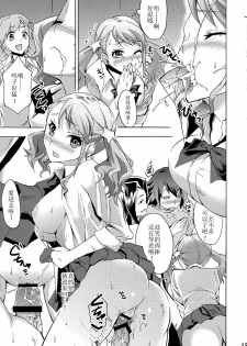 (SC52) [Otabe★Dynamites (Otabe Sakura)] Chou Sitsuren Busters (Ano Hi Mita Hana no Namae wo Bokutachi wa Mada Shiranai.) [Chinese] [渣渣汉化组] - page 15