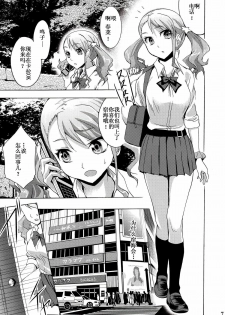 (SC52) [Otabe★Dynamites (Otabe Sakura)] Chou Sitsuren Busters (Ano Hi Mita Hana no Namae wo Bokutachi wa Mada Shiranai.) [Chinese] [渣渣汉化组] - page 7