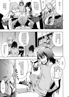 (SC52) [Otabe★Dynamites (Otabe Sakura)] Chou Sitsuren Busters (Ano Hi Mita Hana no Namae wo Bokutachi wa Mada Shiranai.) [Chinese] [渣渣汉化组] - page 9