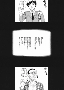 (C80) [Magono-Tei (Carn)] Kayumidome 6 Houme - Prescription 06 - Kouhen (Amagami) [Chinese] [渣渣汉化组] - page 16