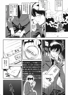 (C80) [Magono-Tei (Carn)] Kayumidome 6 Houme - Prescription 06 - Kouhen (Amagami) [Chinese] [渣渣汉化组] - page 31