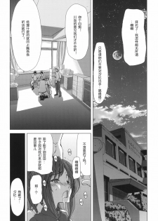 (C80) [Polinky Hiroba (Hori Hiroaki)] D.ASS (Moshidora) [Chinese] [萌の羽翼汉化组] - page 4