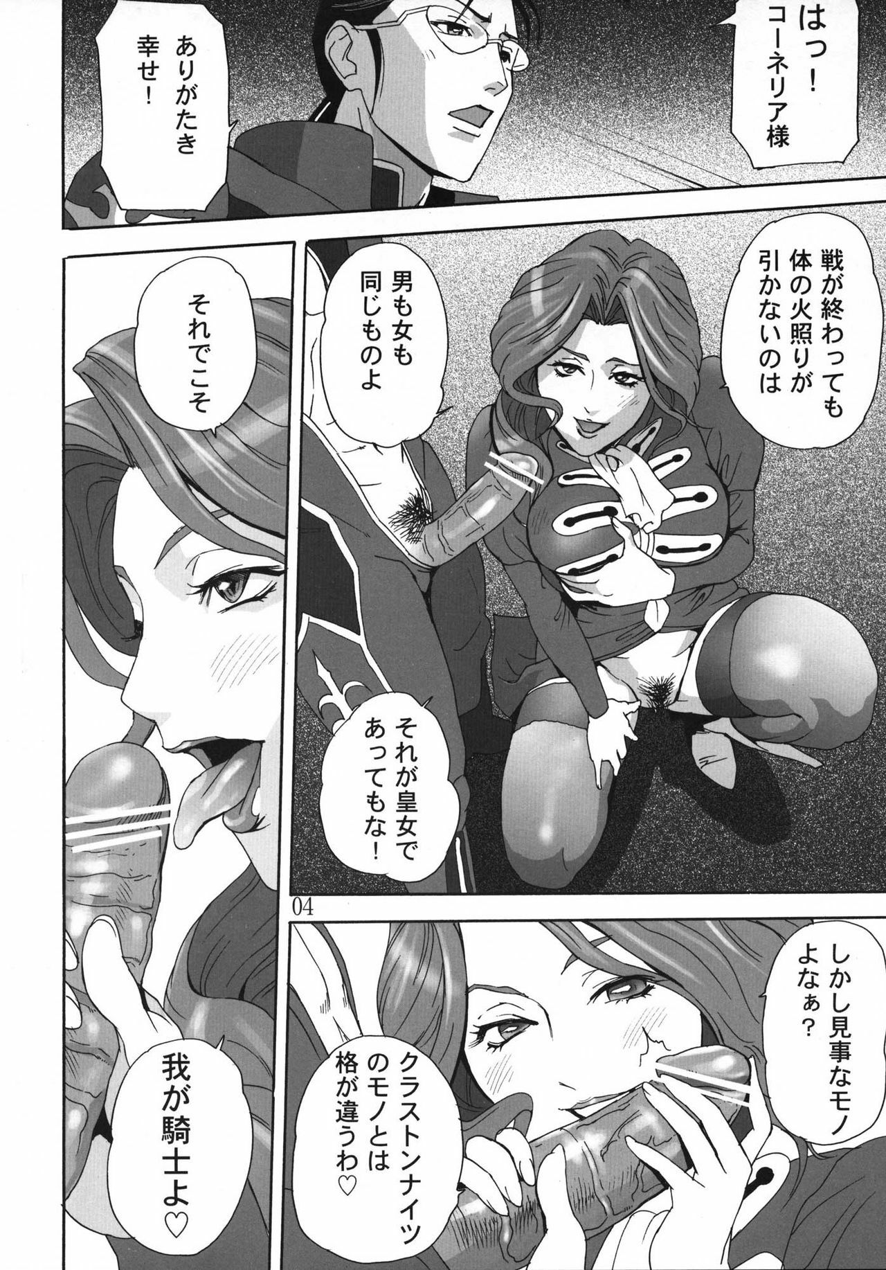 (C73) [Hy-dou (Hyji)] FeGa (Various) page 3 full