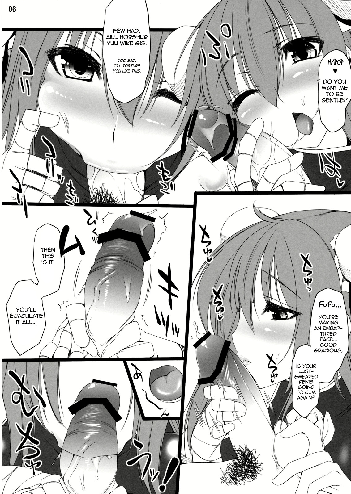 (C80) [Mata Ashita. (Oohira Sunset)] Koki Chupa (Touhou Project) [English] page 6 full