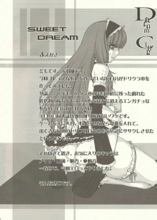 [Escargot Club (Juubaori Mashumaro)] SWEET DREAM (DREAM C CLUB) - page 4