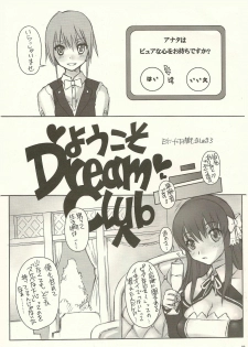 [Escargot Club (Juubaori Mashumaro)] SWEET DREAM (DREAM C CLUB) - page 7