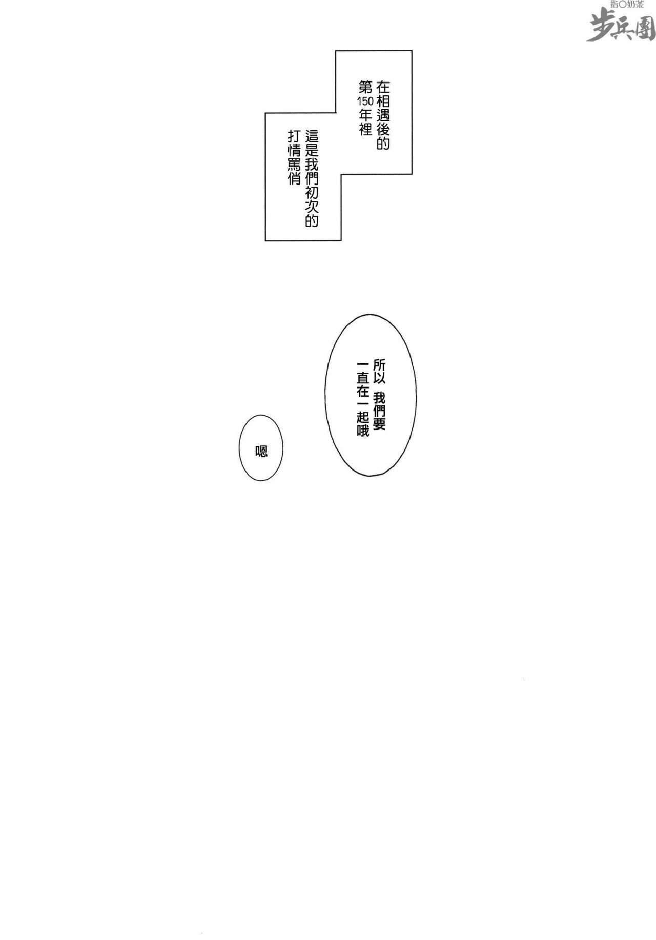 (C80) [Homunculus] Bakeonigatari (Bakemonogatari) [Chinese] {指○奶茶步兵團} page 24 full