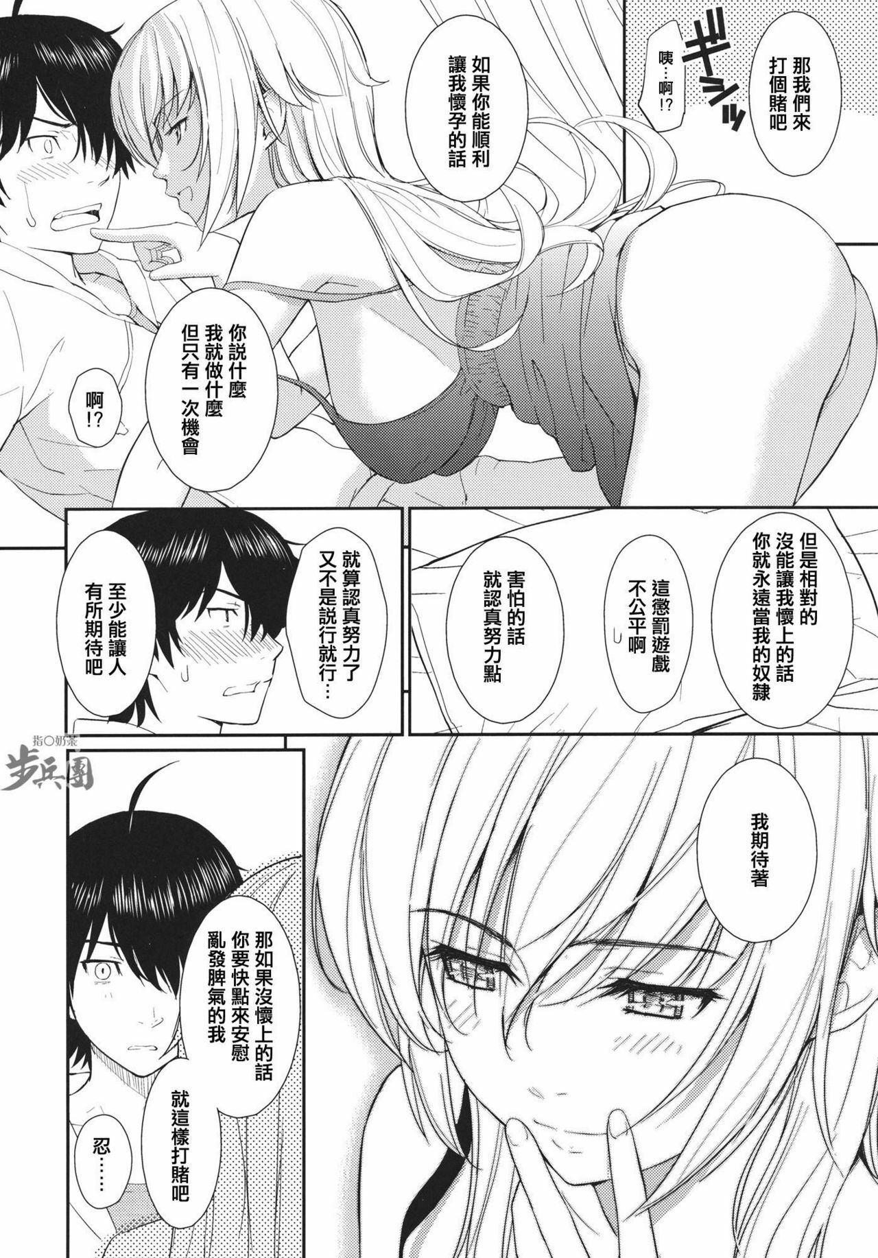 (C80) [Homunculus] Bakeonigatari (Bakemonogatari) [Chinese] {指○奶茶步兵團} page 9 full