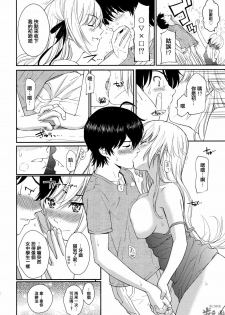 (C80) [Homunculus] Bakeonigatari (Bakemonogatari) [Chinese] {指○奶茶步兵團} - page 11