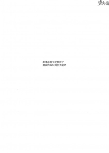 (C80) [Homunculus] Bakeonigatari (Bakemonogatari) [Chinese] {指○奶茶步兵團} - page 5