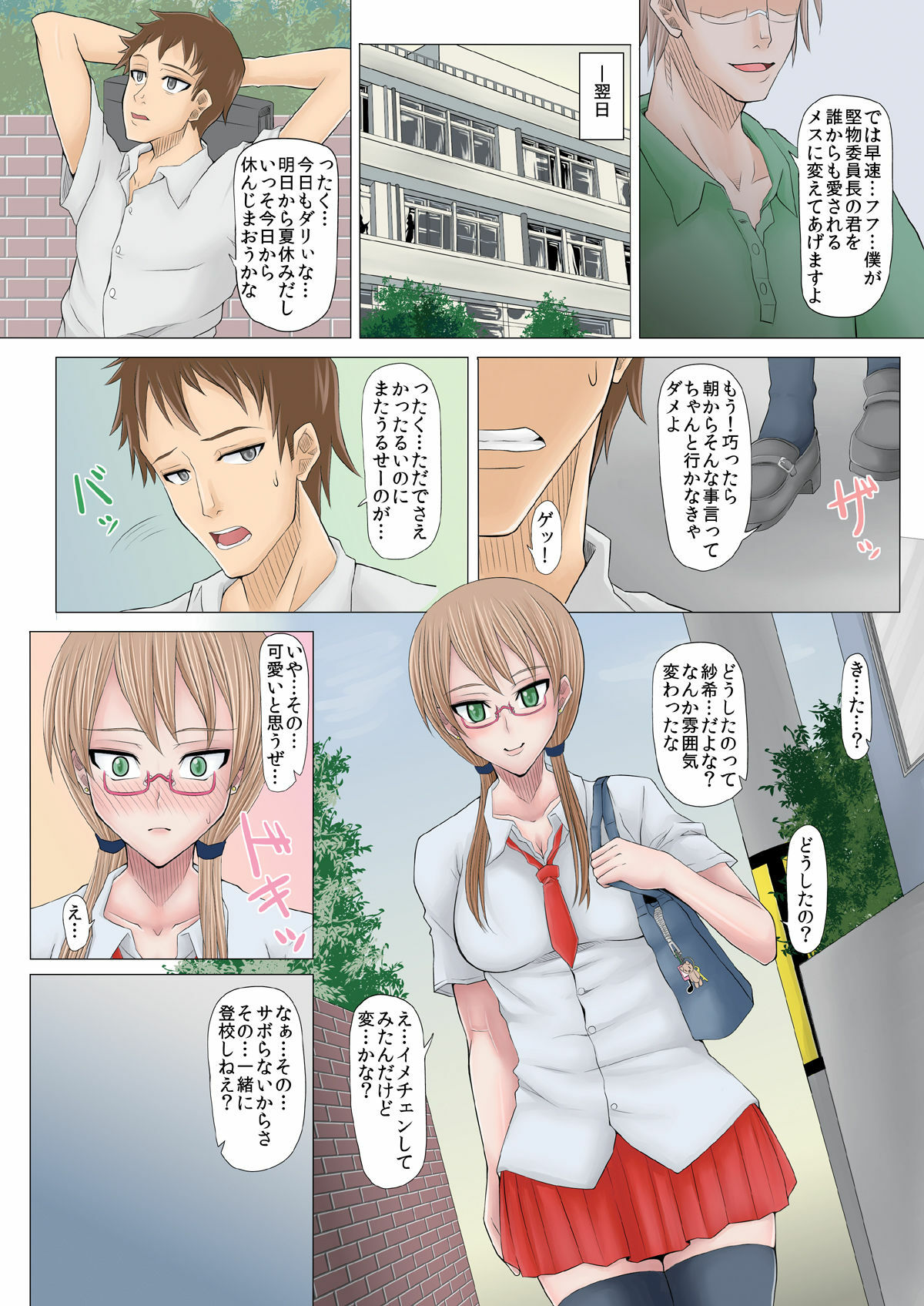 (C80) [Evork Festa (Drain, Inoue Nanaki)] Saimin Harame page 21 full