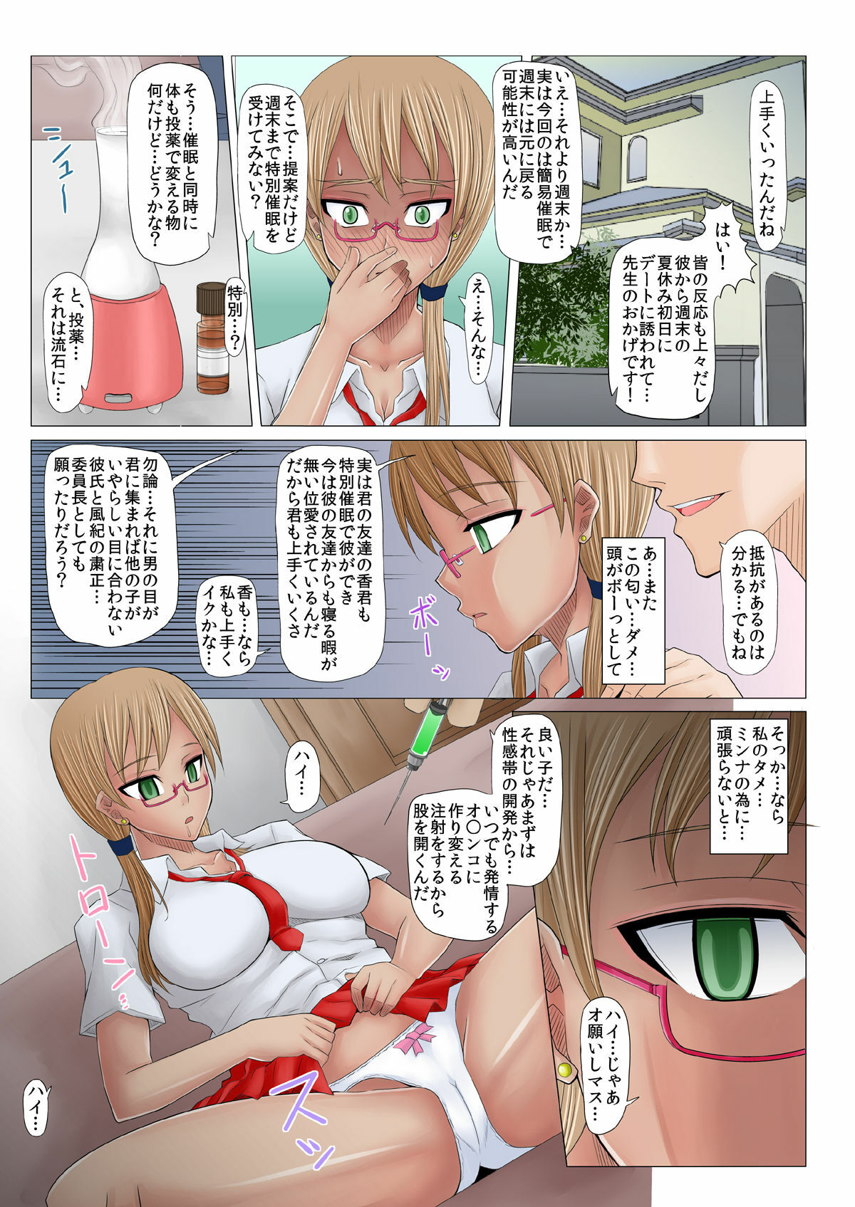 (C80) [Evork Festa (Drain, Inoue Nanaki)] Saimin Harame page 33 full