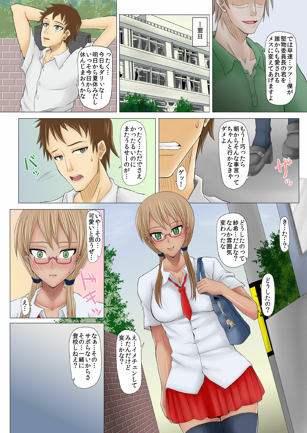 (C80) [Evork Festa (Drain, Inoue Nanaki)] Saimin Harame page 44 full