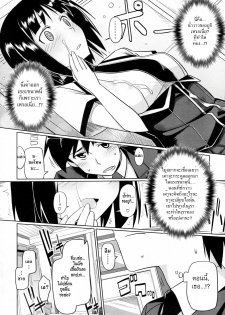 [human] Hatsukoi temptation (COMIC Megastore 2010-02) [Thai ภาษาไทย] [HypNos] - page 8