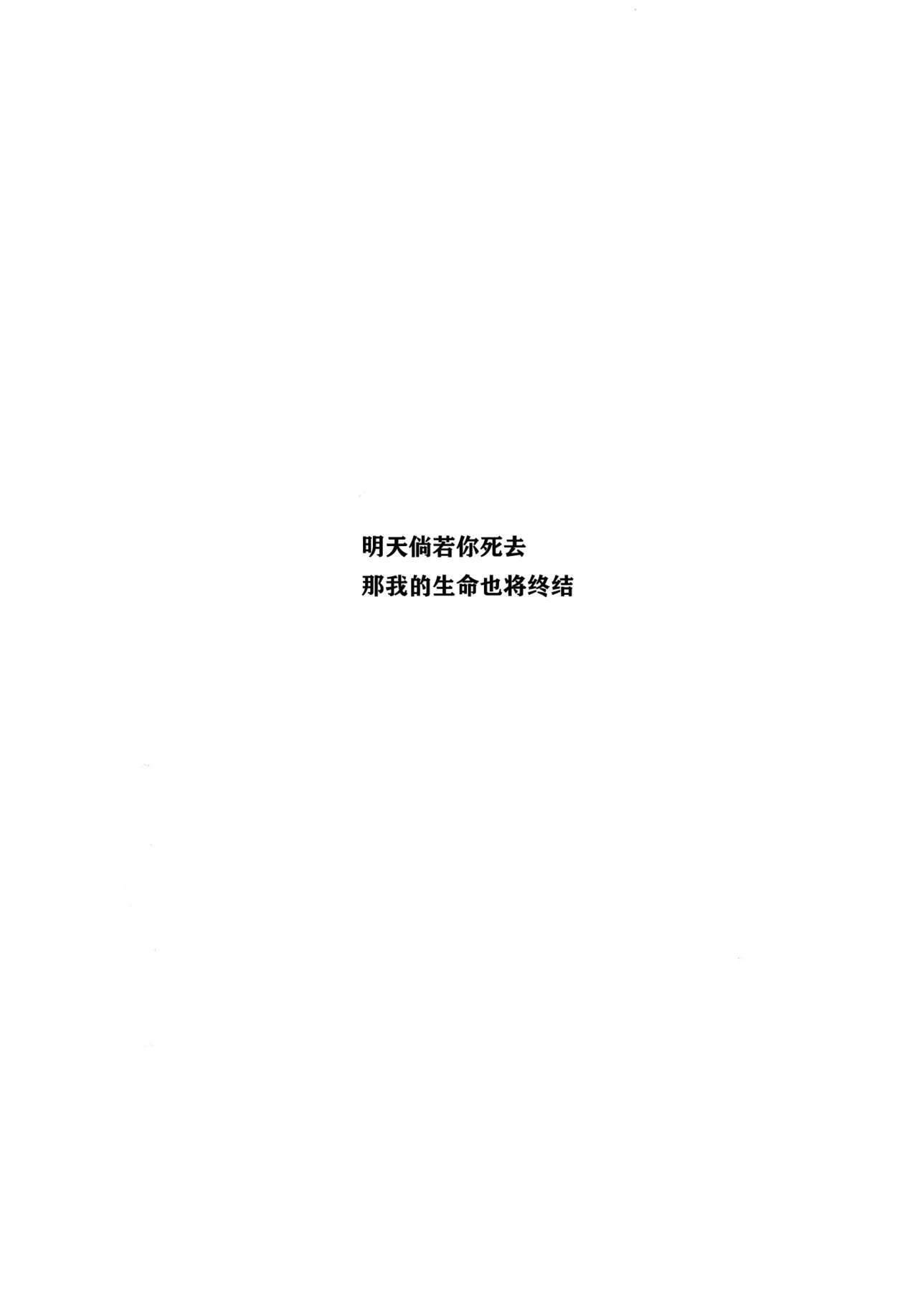 (C80) [Homunculus] Bakeonigatari (Bakemonogatari) [Chinese] {空気系汉化} page 5 full