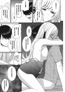 (C80) [Homunculus] Bakeonigatari (Bakemonogatari) [Chinese] {空気系汉化} - page 20