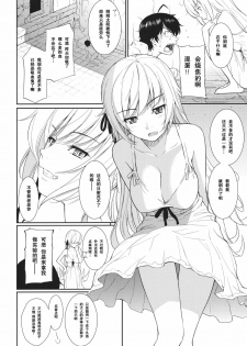 (C80) [Homunculus] Bakeonigatari (Bakemonogatari) [Chinese] {空気系汉化} - page 7