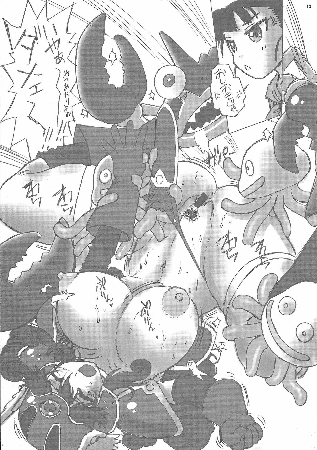 (ComiComi12) [Escargot Club (Juubaori Mashumaro)] Koko wa, Ou-sama no You na Okata ga Kuru Tokoro de wa Gozaimasen! (Dragon Quest IV) page 12 full