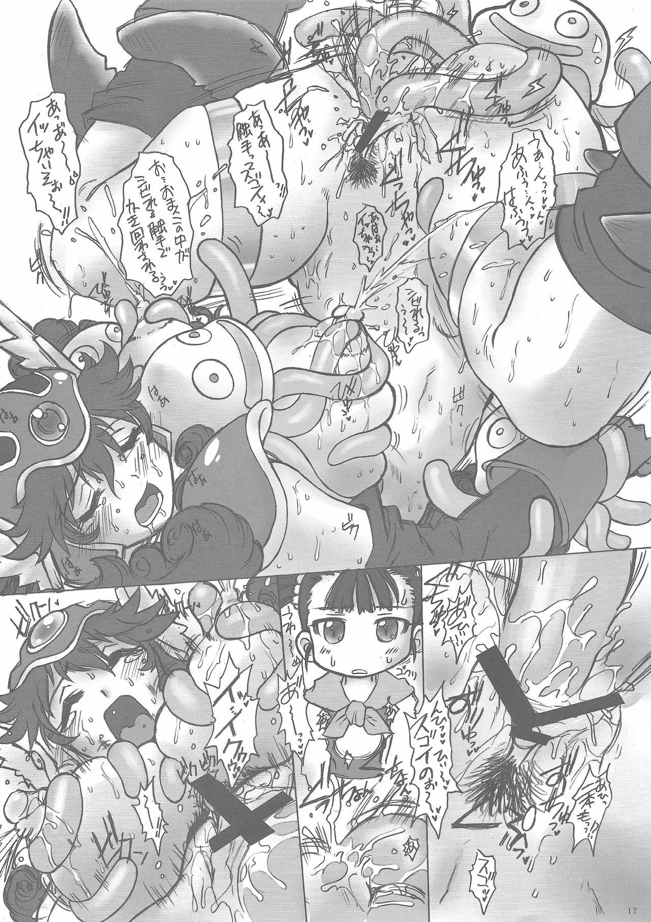 (ComiComi12) [Escargot Club (Juubaori Mashumaro)] Koko wa, Ou-sama no You na Okata ga Kuru Tokoro de wa Gozaimasen! (Dragon Quest IV) page 16 full