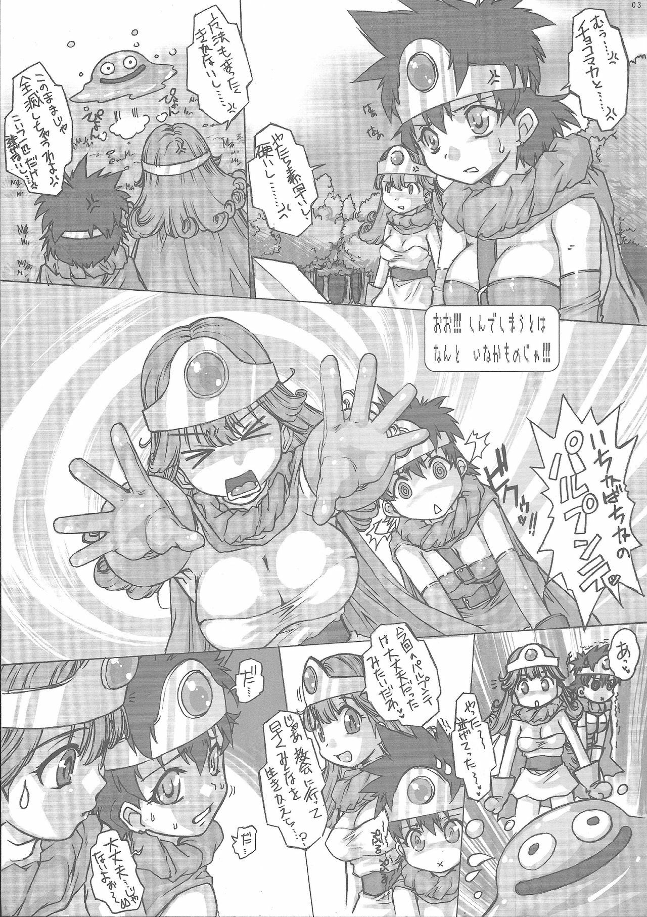 (ComiComi12) [Escargot Club (Juubaori Mashumaro)] Koko wa, Ou-sama no You na Okata ga Kuru Tokoro de wa Gozaimasen! (Dragon Quest IV) page 2 full